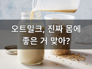 잡곡밥 비율, 종류, 효능, 물양, 5가지 최적의 비율!