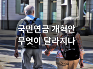 '김포시 서울편입'으로 교통과 집값 2가지 합병 효과 동시 이득